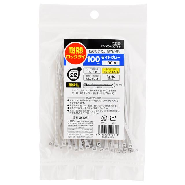 他サイト： オーム LT-100W30TNK 耐熱ロックタイ 耐候性 100mm 30本入 ライトグレーOHM(09-1261)[LT100の商品画像