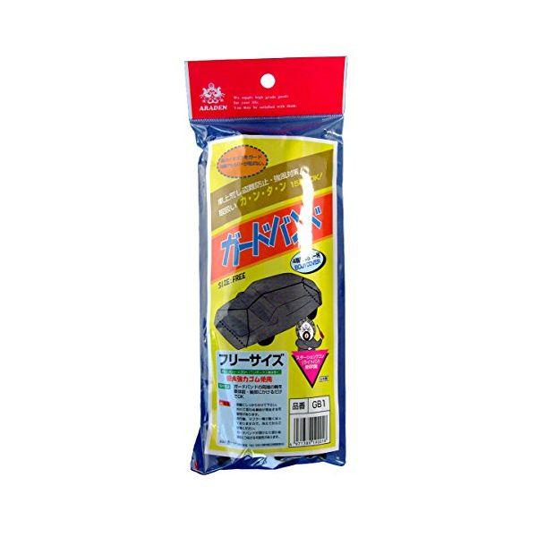 他サイト： アラデン GB1 ガードバンドフリーサイズARADEN[GB1ARADEN] 返品種別Bの商品画像