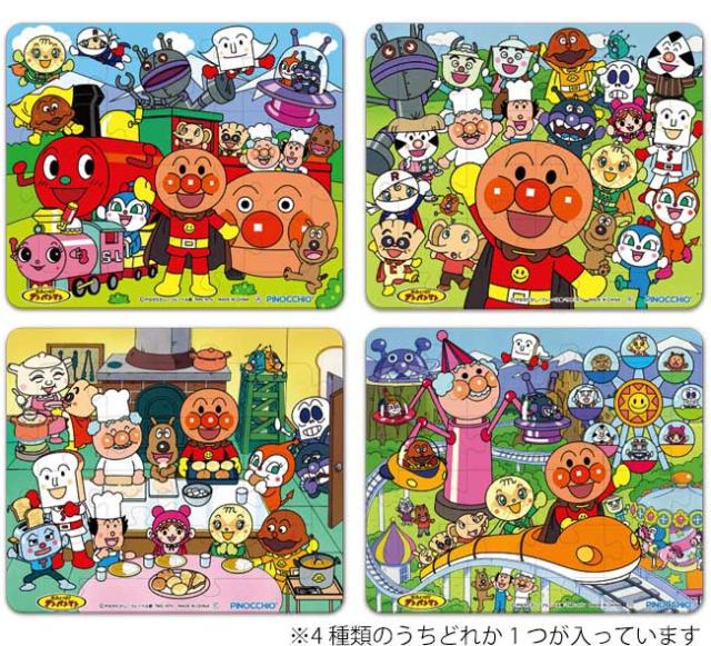 他サイト： アガツマ アンパンマン おふろでも遊べる やわらかパズルそれいけ! アンパンマン  返品種別Bの商品画像