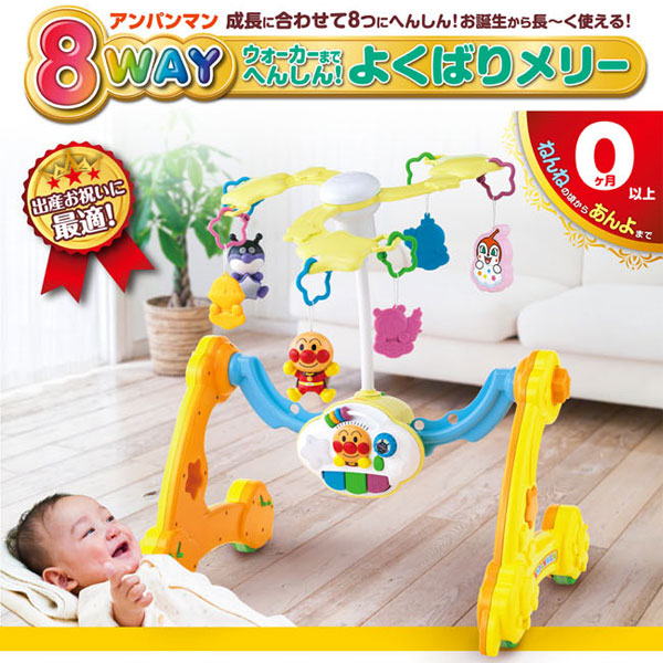 他サイト： アガツマ アンパンマン 8WAYウォーカーまでへんしん! よくばりメリーそれいけ! アンパンマン  返品種別Bの商品画像