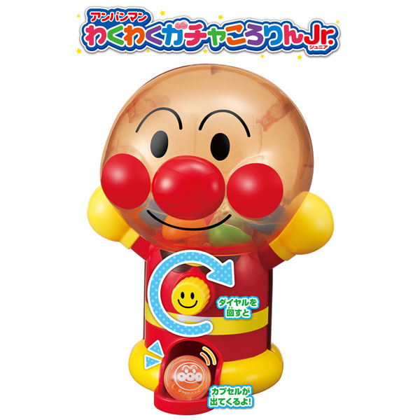 他サイト： アガツマ アンパンマン わくわくガチャころりんJr.それいけ! アンパンマン  返品種別Bの商品画像