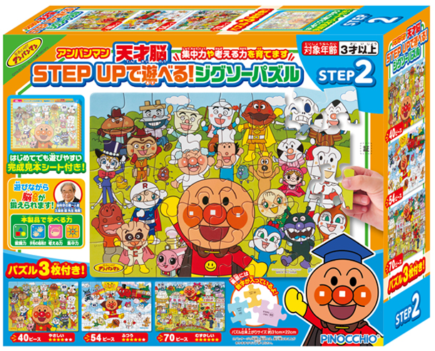 他サイト： アガツマ アンパンマン 天才脳 ステップアップジグソーパズル STEP2それいけ! アンパンマン  返品種別Bの商品画像