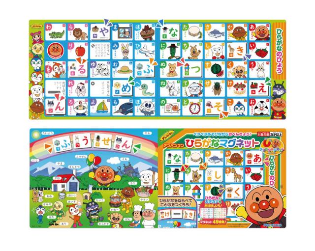 他サイト： アガツマ アンパンマン ひらがなマグネットそれいけ! アンパンマン  返品種別Bの商品画像