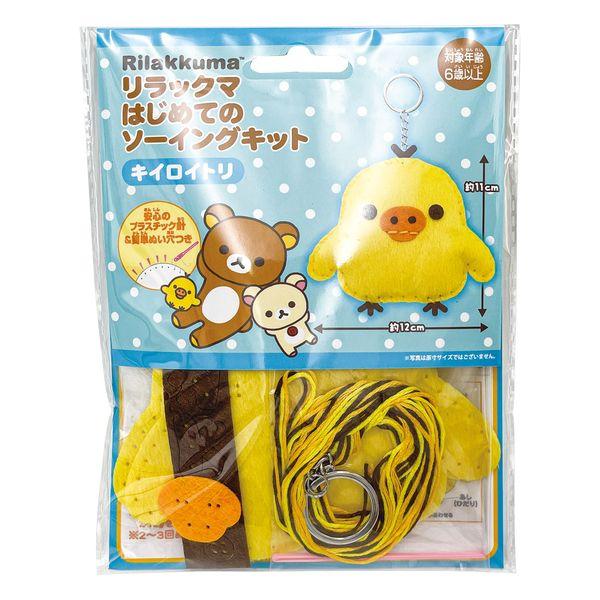 他サイト： 尾上萬 OM-019247 リラックマ はじめてのソーイングキット キイロイトリ[OM019247] 返品種別Bの商品画像