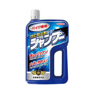 他サイト： ウイルソン 03096 バイク専用シャンプーWILLSON[03096] 返品種別Aの商品画像