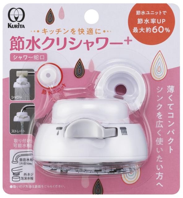 他サイト： クリタック SFSU-3096 シャワー蛇口Kurita 節水クリシャワー+[SFSU3096] 返品種別Bの商品画像