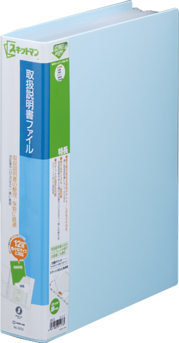 他サイト： キングジム 2632ミス スキットマン 取扱説明書ファイル 2632(A4 タテ型・水色)[2632ミス] 返品種別Aの商品画像