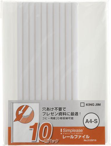 他サイト： キングジム 512SP10シロ シンプリーズ レールファイル 512SP10(A4 タテ型・白)[512SP10シロ] 返品種別の商品画像