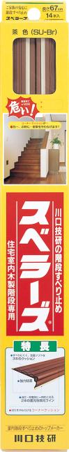 他サイト： 川口技研 SU-BR(カワグチ) 木製室内階段用 すべり止め材 14本入パック(茶色) 1本全長:670mmスベラーズ[SUBRの商品画像