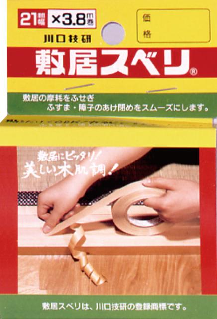 他サイト： 川口技研 C-2103(カワグチ) 一般用 敷居スベリ(小巻・幅21mm×長さ3.8m)2色木肌調[C2103カワグチ] 返品種の商品画像