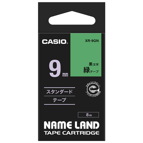 他サイト： カシオ XR-9GN テープカートリッジ スタンダードテープ(9 幅/緑テープ/黒文字)CASIO NAME LAND(ネームラの商品画像
