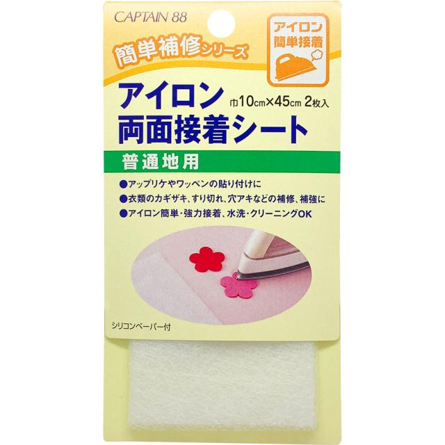 他サイト： キャプテン CP141 アイロン両面接着シート 普通地用 2枚入り[CP141キヨハラ] 返品種別Bの商品画像