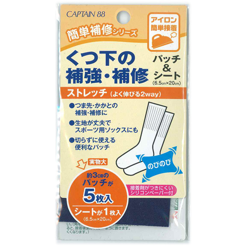 他サイト： キャプテン CP161-2 くつ下の補強・補修パッチ&シート(紺)[CP1612キヨハラ] 返品種別Bの商品画像