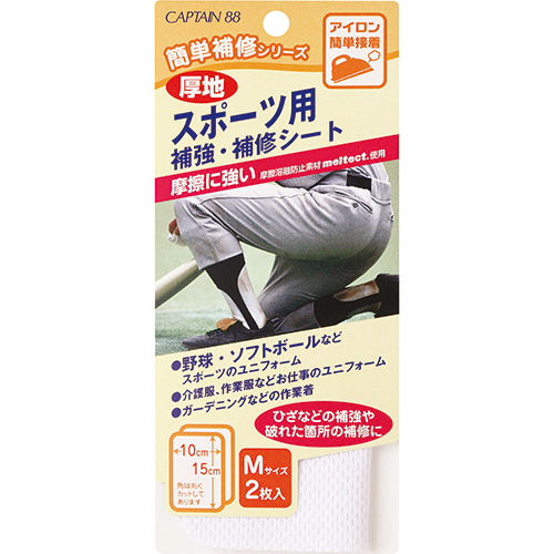 他サイト： キャプテン CP197 スポーツ用 補強・補修シート 2枚入り(サイズ:M)[CP197キヨハラ] 返品種別Bの商品画像
