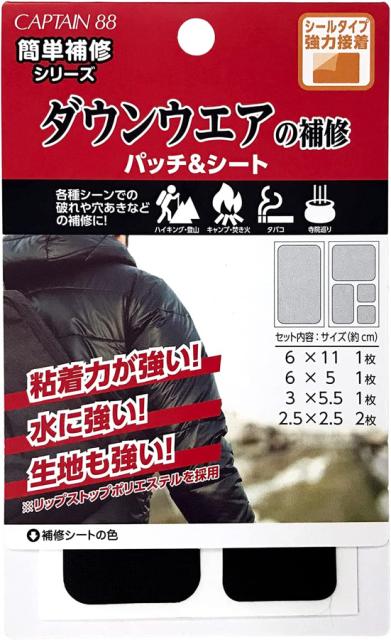他サイト： キャプテン CP228-1 ダウンウエアの補修パッチ&シート(ブラック)[CP2281キヨハラ] 返品種別Bの商品画像