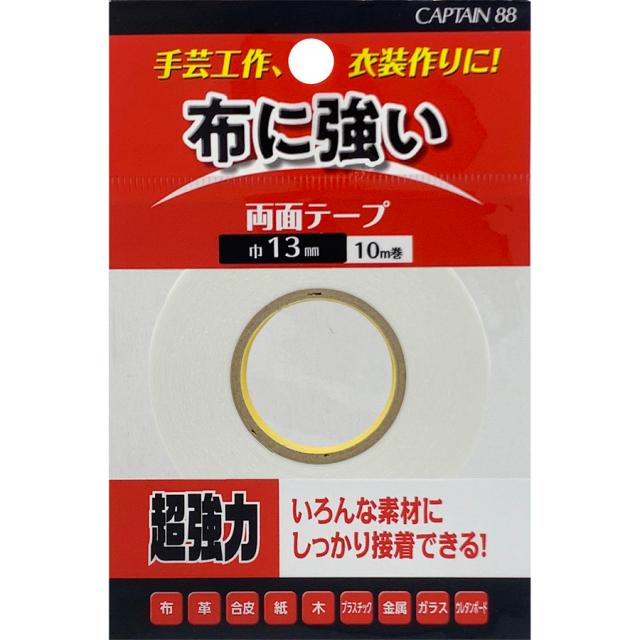 他サイト： キャプテン CP234 布に強い両面テープ 巾13mm[CP234キヨハラ] 返品種別Bの商品画像