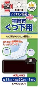 他サイト： KAWAGUCHI 93-029 くつ下用 補修布 黒カワグチ[93029カワグチ] 返品種別Bの商品画像
