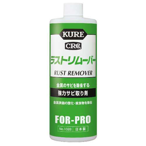 他サイト： 呉工業 1028 CRC ラストリムーバー 420mlKURE E-1028-98A[1028KURE] 返品種別Aの商品画像