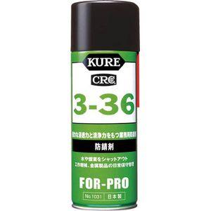 他サイト： 呉工業 1031(KURE) 3-36 業務用防錆剤 430mlKURE[1031KURE] 返品種別Aの商品画像