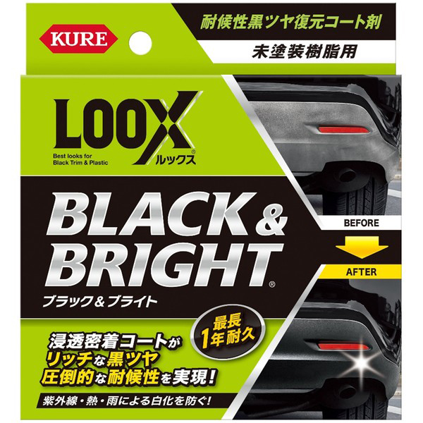 他サイト： 呉工業 1198(LOOX) LOOX 未塗装樹脂用 耐候性黒ツヤ復元コート剤 ブラック&ブライトKURE[1198LOOX] の商品画像