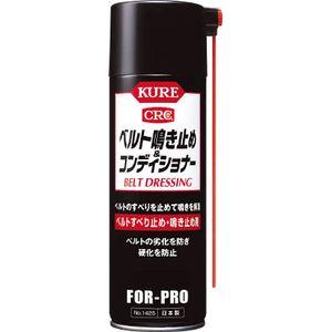 他サイト： 呉工業 1425 ベルト鳴き止め&コンディショナー 220ml ベルトすべり止め・鳴き止め剤KURE[1425KURE] 返品種の商品画像