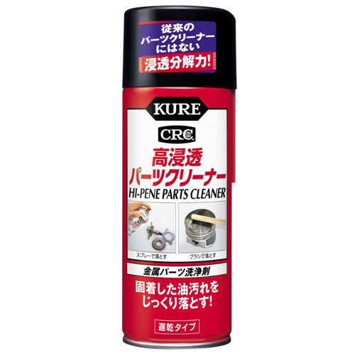他サイト： 呉工業 3020 CRC 高浸透パーツクリーナー 420mlKURE[3020KURE] 返品種別Aの商品画像