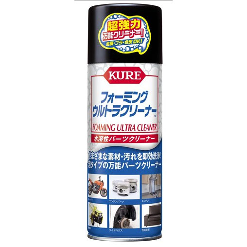 他サイト： 呉工業 3023 フォーミングウルトラクリーナーKURE[3023] 返品種別Aの商品画像
