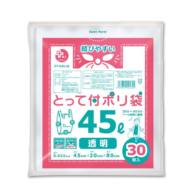他サイト： オルディ PT-N45-30(オルデイ) プラスプラスとって付 45L 0.023mm 透明 30P[PTN4530オルデイ] の商品画像