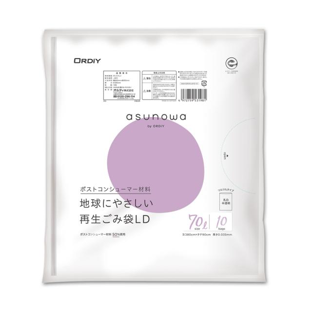 他サイト： オルディ ASW-50PCR-LW70-10 ASW再生ごみ袋LD70L 0.035  乳白半透明10P[ASW50PCRLW7の商品画像