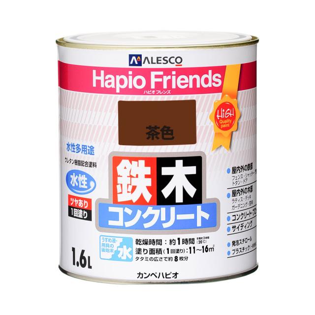 他サイト： カンペハピオ 00077650041016 ハピオフレンズ 1.6L(茶色)Kanpe Hapio[カンペ00077650041の商品画像