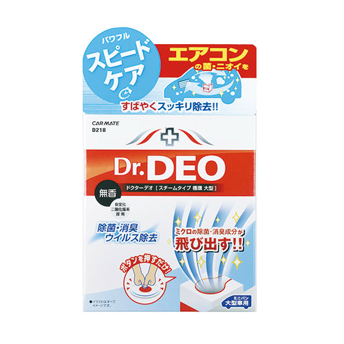 他サイト： カーメイト D218 ドクターデオ スチームタイプ 循環 大型 無香DR.DEO STEAM TYPE[D218] 返品種別Aの商品画像