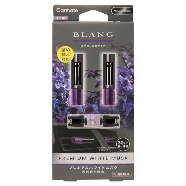 他サイト： カーメイト H1149 ブラング エアミニスティック2P (プレミアムホワイトムスク)carmate[H1149] 返品種別Aの商品画像