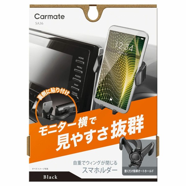 他サイト： カーメイト SA36 スマホルダー ディスプレイオーディオ貼り付け ウィングキャッチ (ブラック)carmate[SA36カメイの商品画像