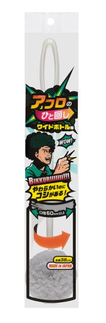 他サイト： サンコー BB-02 アフロのひとまわし ワイドボトル用[BB02サンコ] 返品種別Aの商品画像