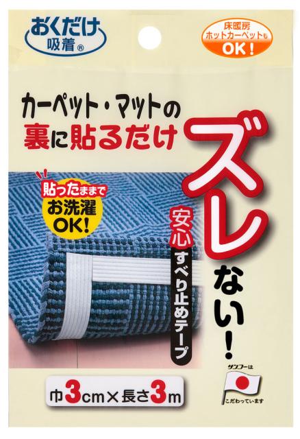 他サイト： サンコー KD-32 安心すべり止めテープ 3m[KD32サンコ] 返品種別Aの商品画像