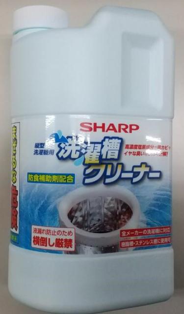 他サイト： シャープ S1ESCN 洗濯槽クリーナー 縦型洗濯機用 1500mLSHARP[S1ESCN] 返品種別Aの商品画像