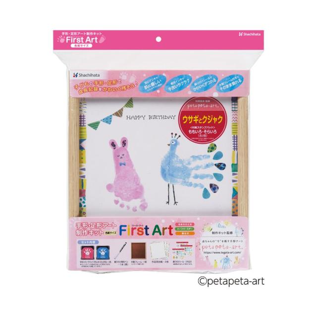 他サイト： シヤチハタ HPSK-SB/H-1 FirstArt ウサギとクジャク (色紙)shachihata[HPSKSBH1] 返品種の商品画像