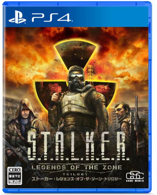 他サイト： 【PS4】S.T.A.L.K.E.R.: LEGENDS OF THE ZONE TRILOGY 返品種別Bの商品画像