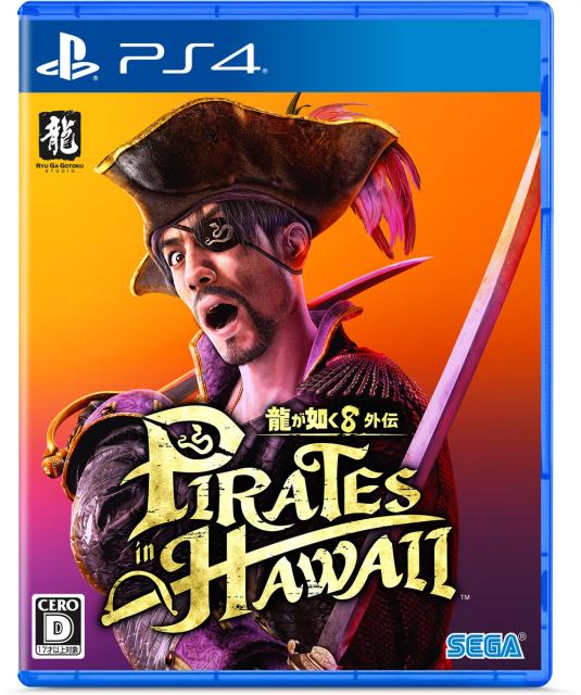他サイト： 【PS4】龍が如く8外伝 Pirates in Hawaii 通常版 返品種別Bの商品画像