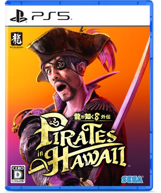 他サイト： 【PS5】龍が如く8外伝 Pirates in Hawaii 通常版 返品種別Bの商品画像