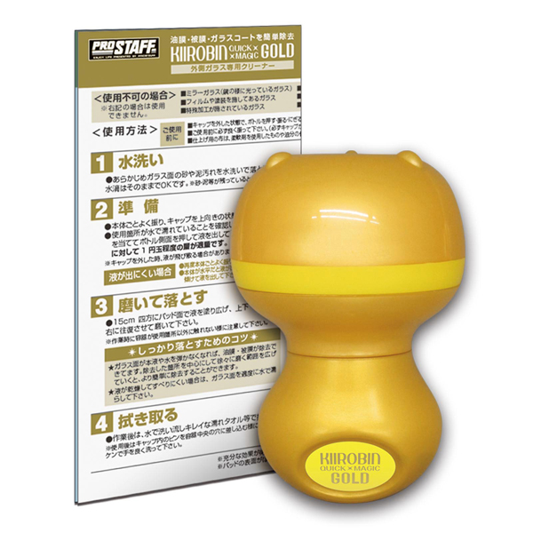 他サイト： プロスタッフ A14 キイロビン クイックマジックゴールドPROSTAFF[A14プロスタフ] 返品種別Aの商品画像
