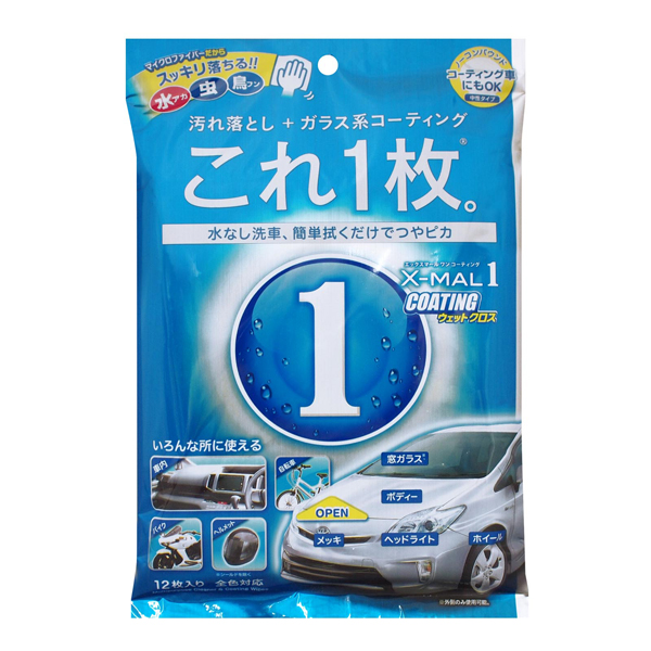 他サイト： プロスタッフ S135 エックスマールワン コーティング ウェットクロスPROSTAFF[S135プロスタフ] 返品種別Aの商品画像