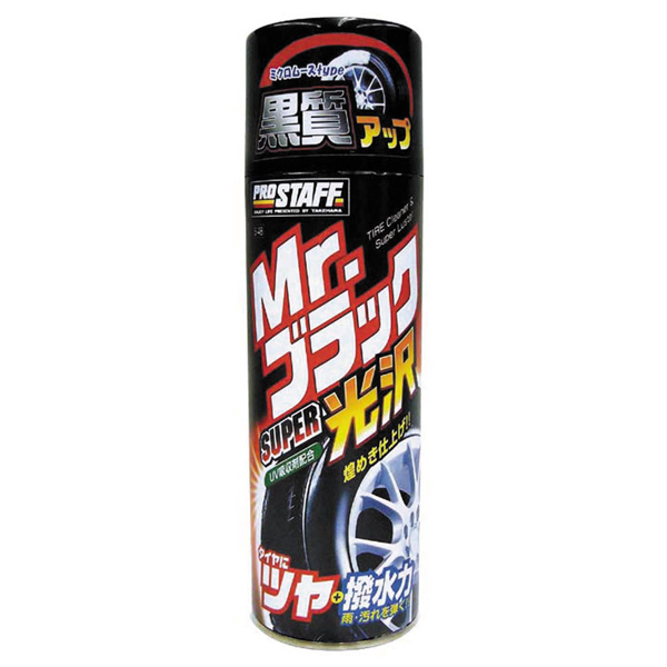 他サイト： プロスタッフ S48 ミスターブラック スーパー光沢PROSTAFF[S48プロスタフ] 返品種別Aの商品画像