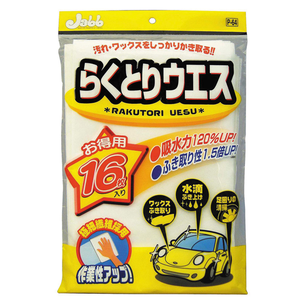 他サイト： プロスタッフ P64(プロスタッフ) らくとりウエス お得用16枚入りPROSTAFF[P64プロスタフ] 返品種別Aの商品画像