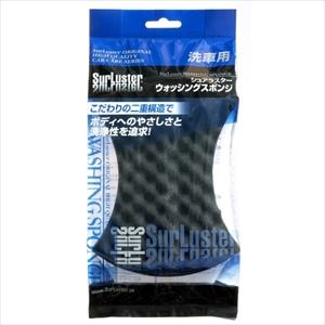 他サイト： シュアラスター S-70 ウォッシングスポンジウォッシングスポンジ[S70シユアラスタ] 返品種別Aの商品画像