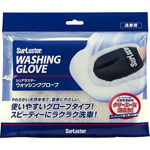 他サイト： シュアラスター S-106 ウォッシンググローブ[S106シユアラスタ] 返品種別Aの商品画像