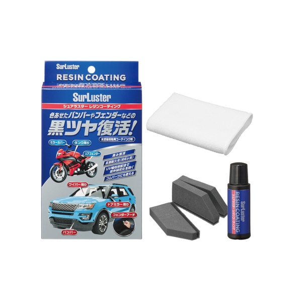 他サイト： シュアラスター S-140 未塗装樹脂コーティング レジンコーティング(専用スポンジ&専用クロス付き)SurLuster[S14の商品画像