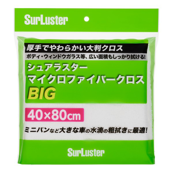 他サイト： シュアラスター S-151 超極細繊維 マイクロファイバークロス BIGサイズ(サイズ:40cm×80cm)SurLuster[の商品画像