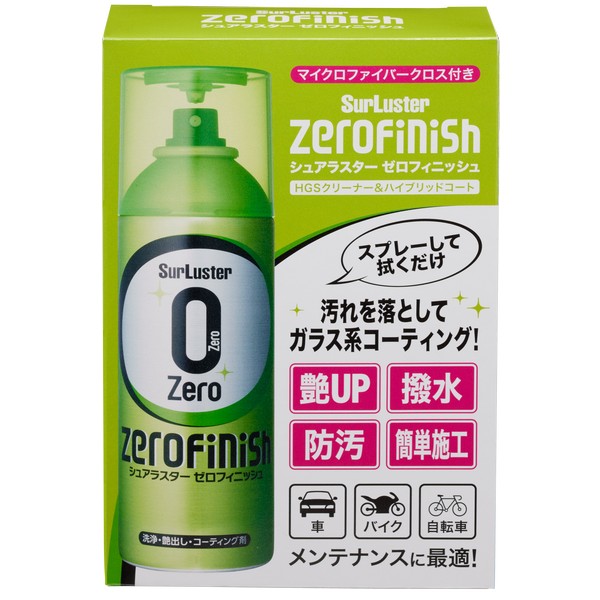 他サイト： シュアラスター 洗浄・艶出し・コーティング剤 ゼロフィニッシュ300ml (マイクロファイバークロス付き) SurLuster の商品画像