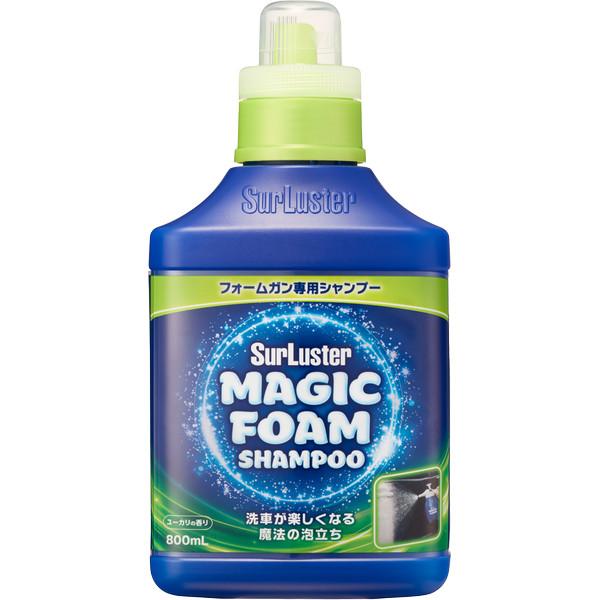 他サイト： シュアラスター マジックフォーム シャンプー(フォームガン専用カーシャンプー)ユーカリの香り 内容量:800ml S-160返品の商品画像